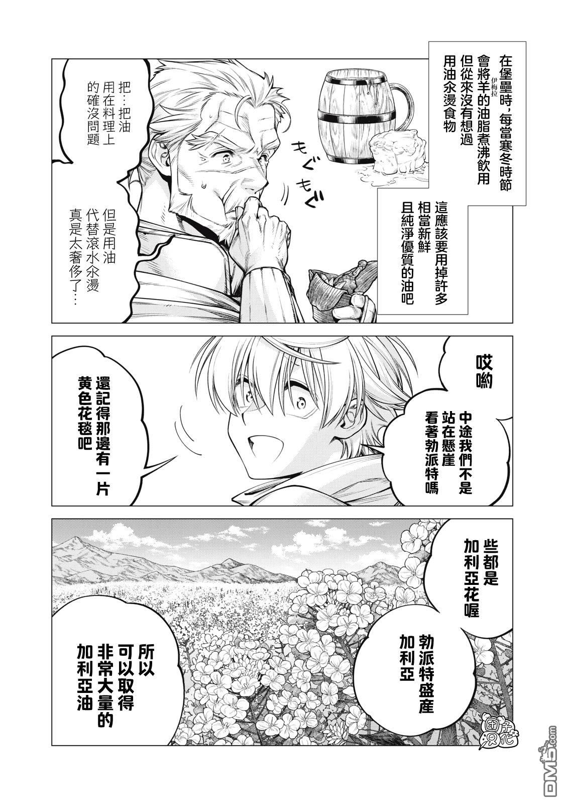 第69话12