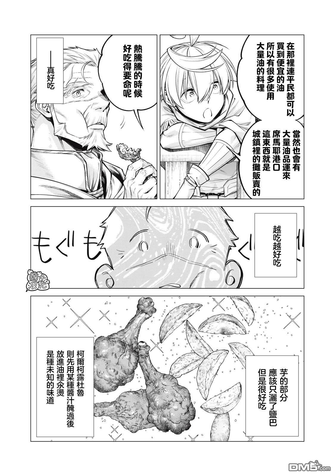 第69话13