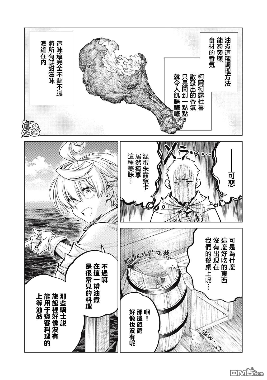 第69话14