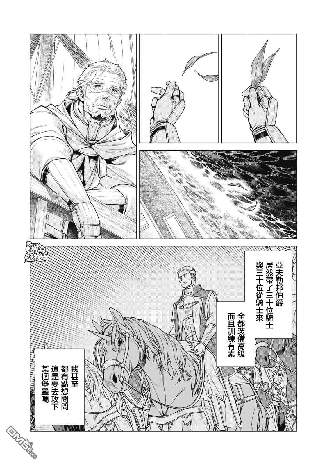 第69话2