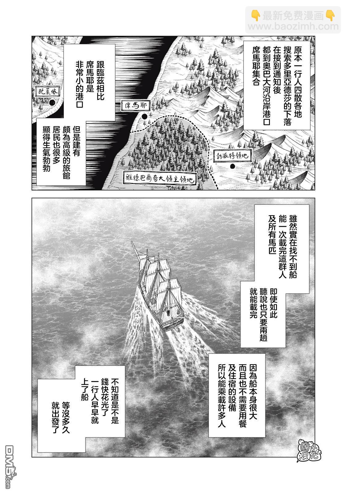 第69话3
