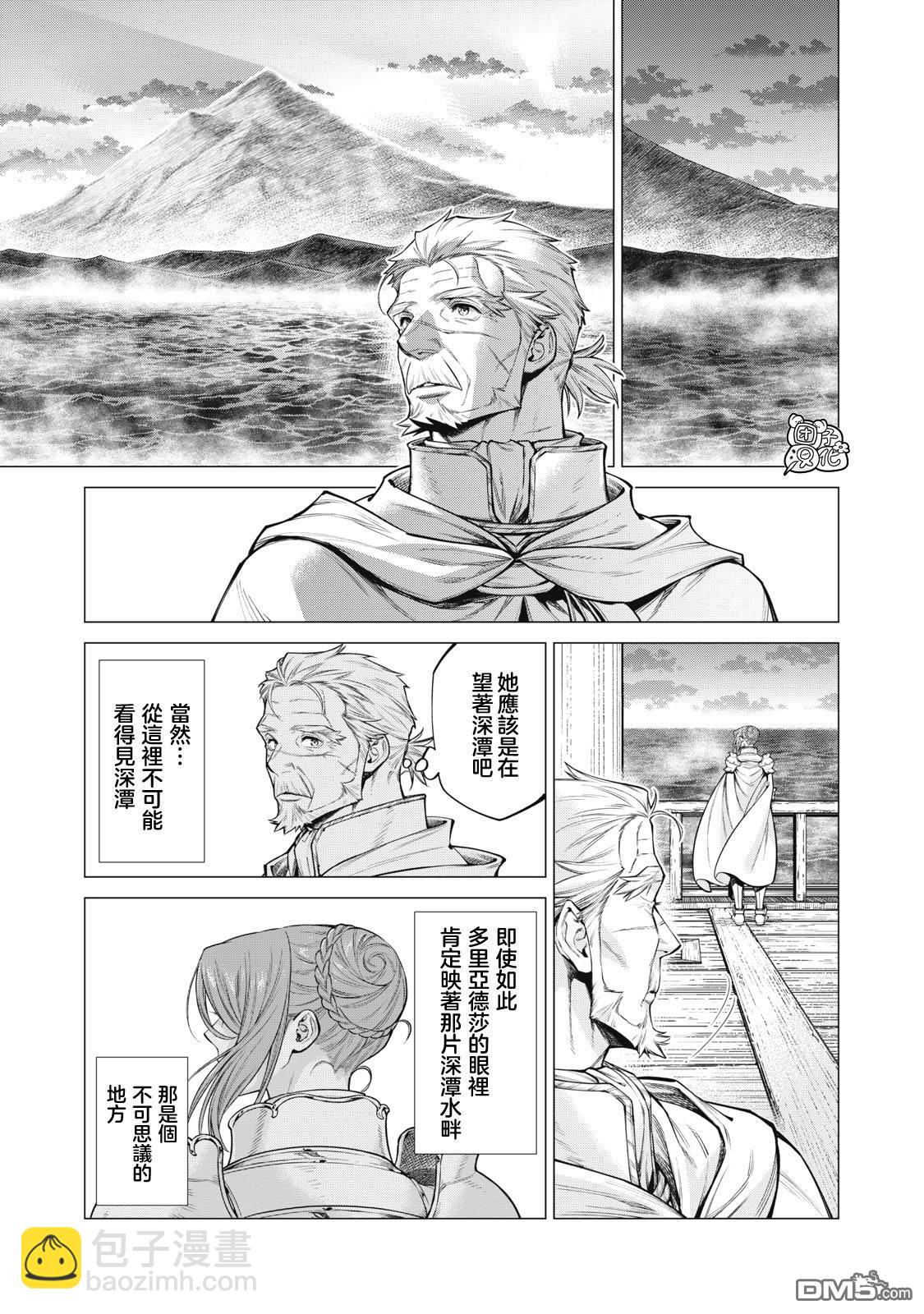 第69话4