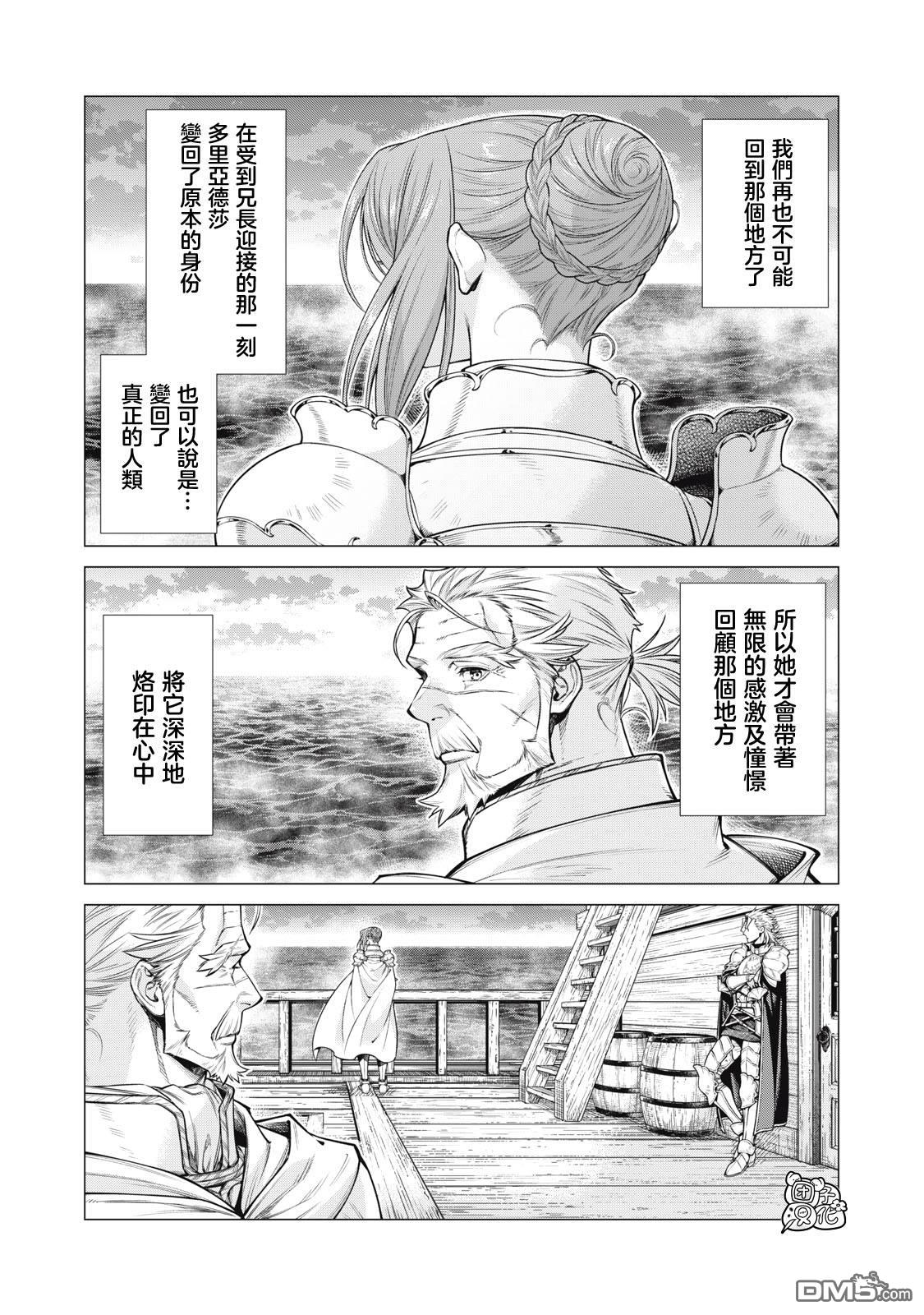 第69话6