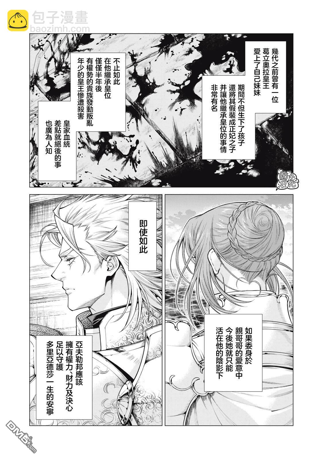 第69话8