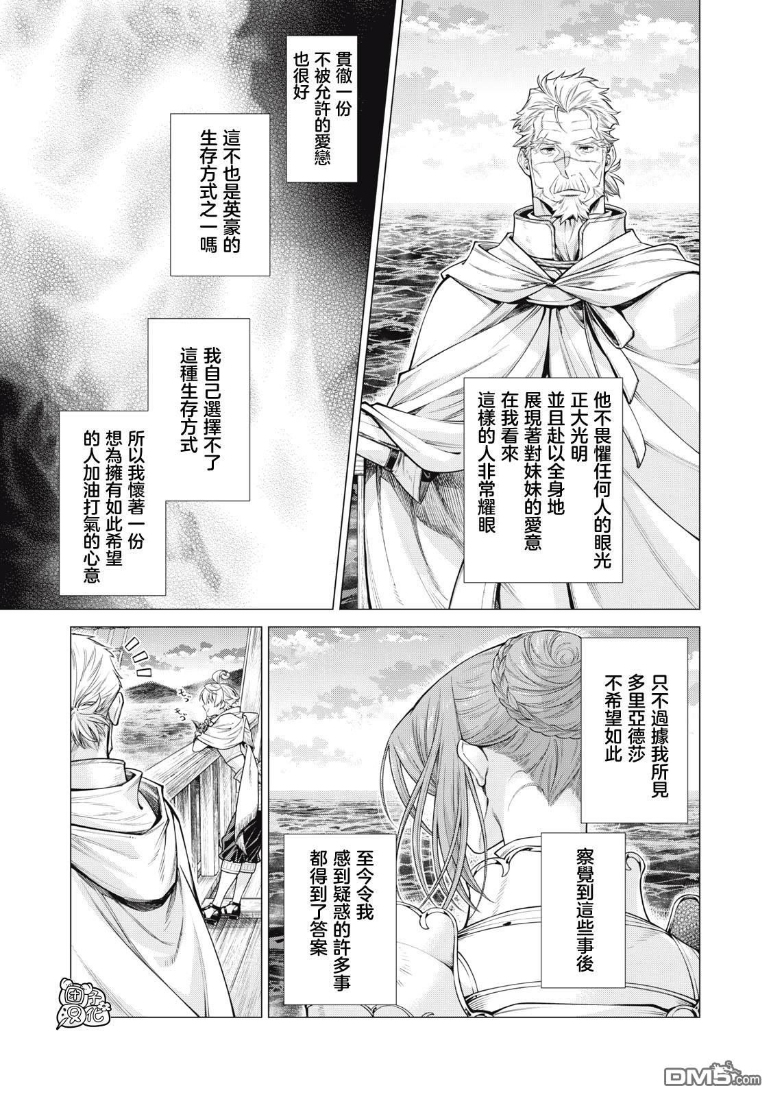 第69话9