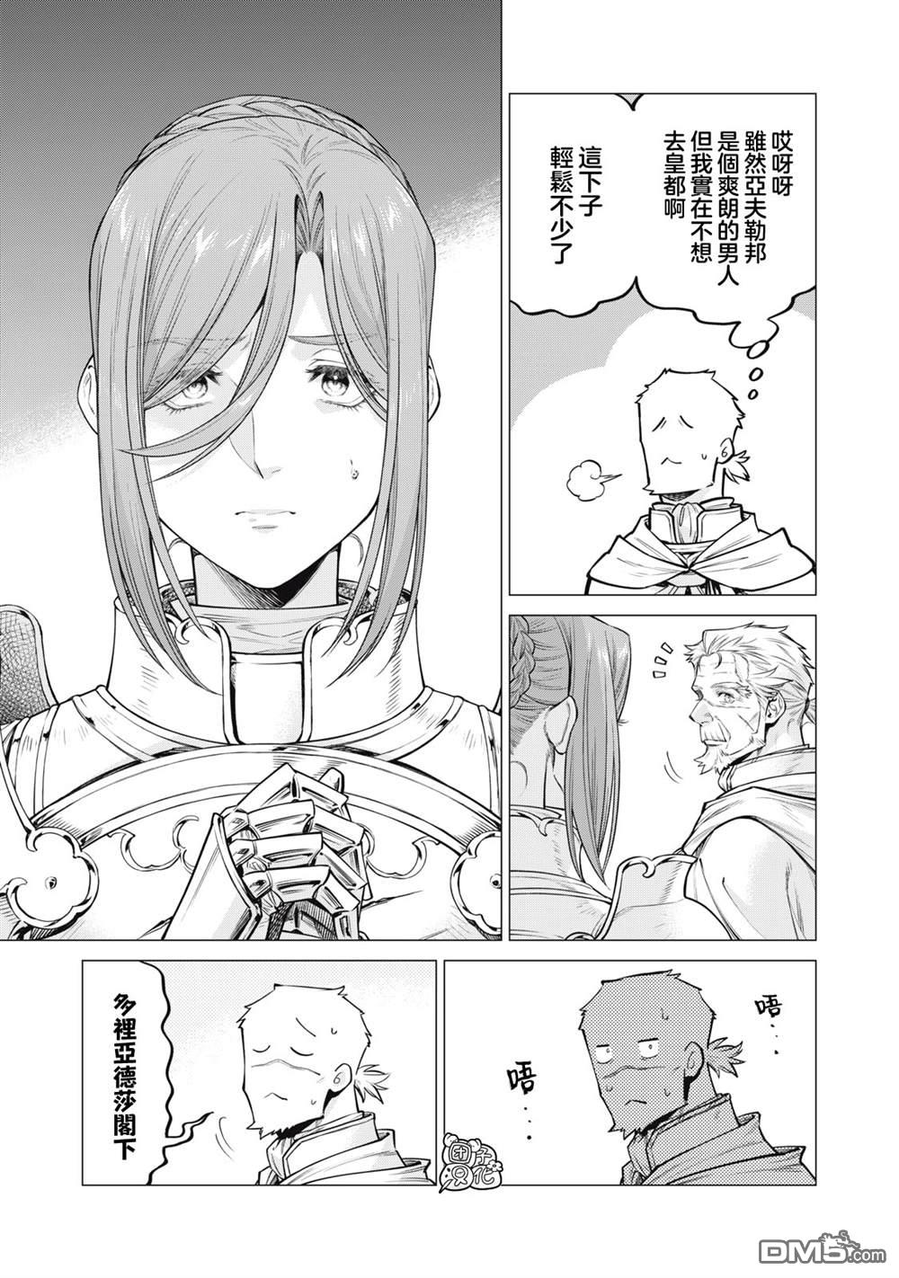 第70话10