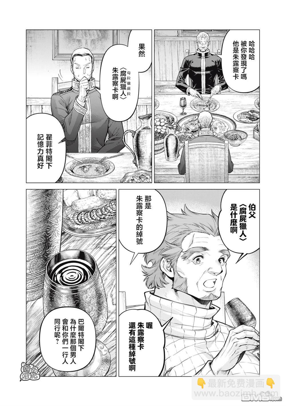 第70话16