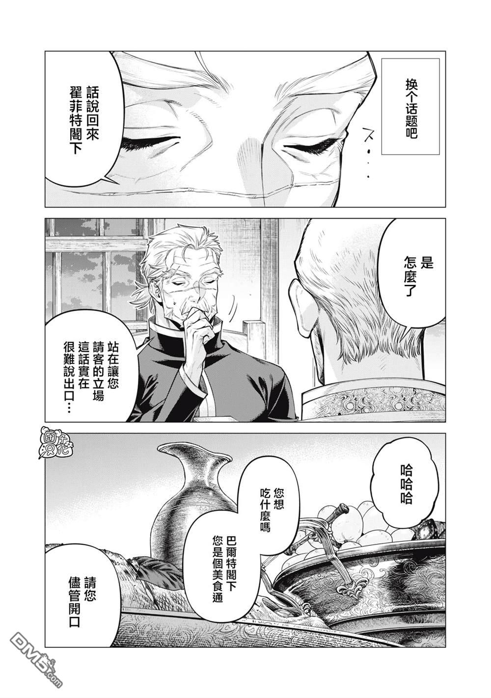 第70话18