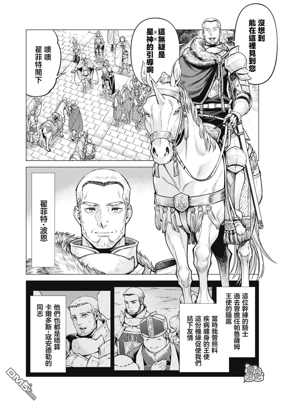 第70话3