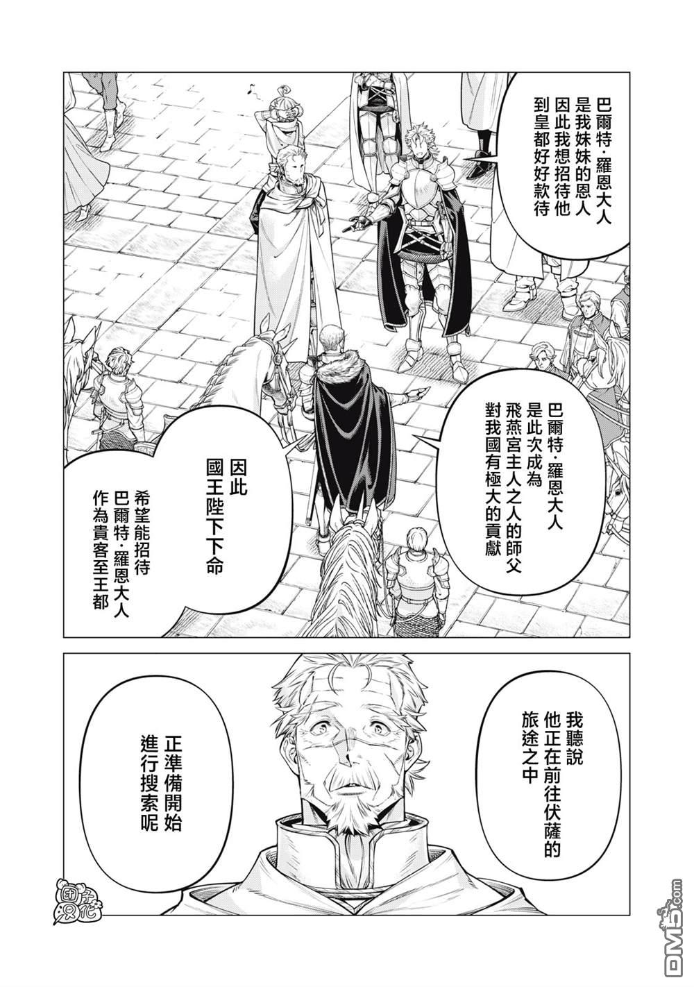 第70话5