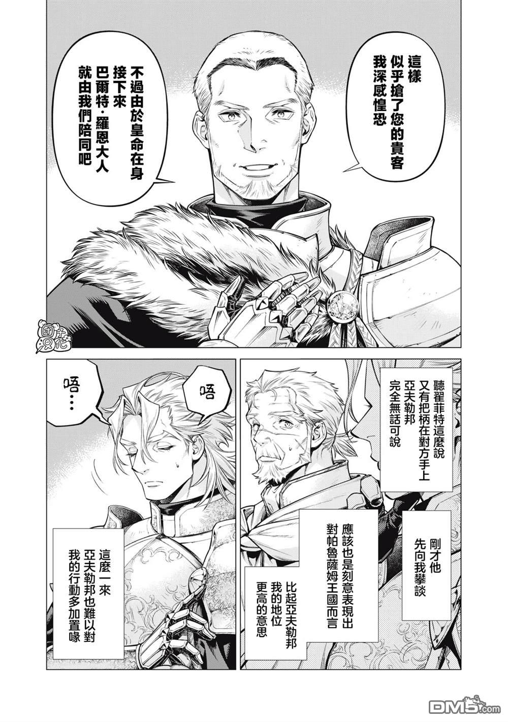 第70话6