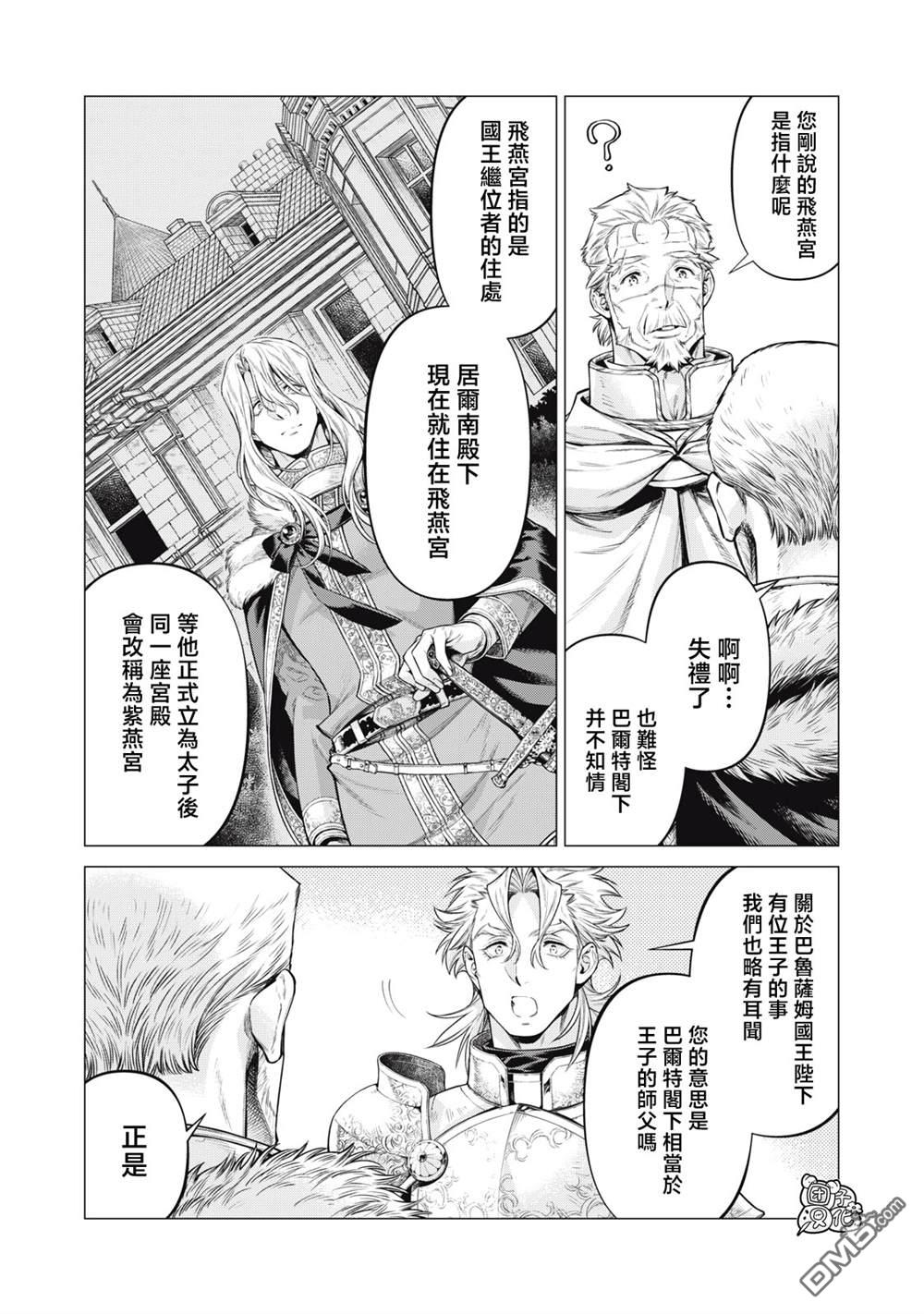 第70话8