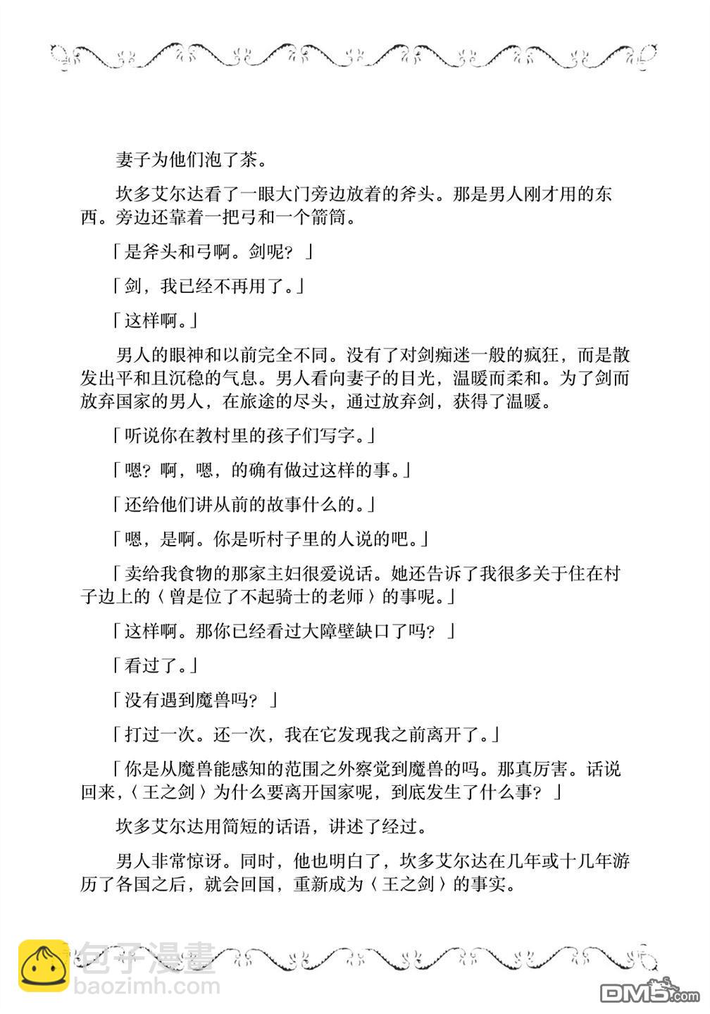 第10卷特典2