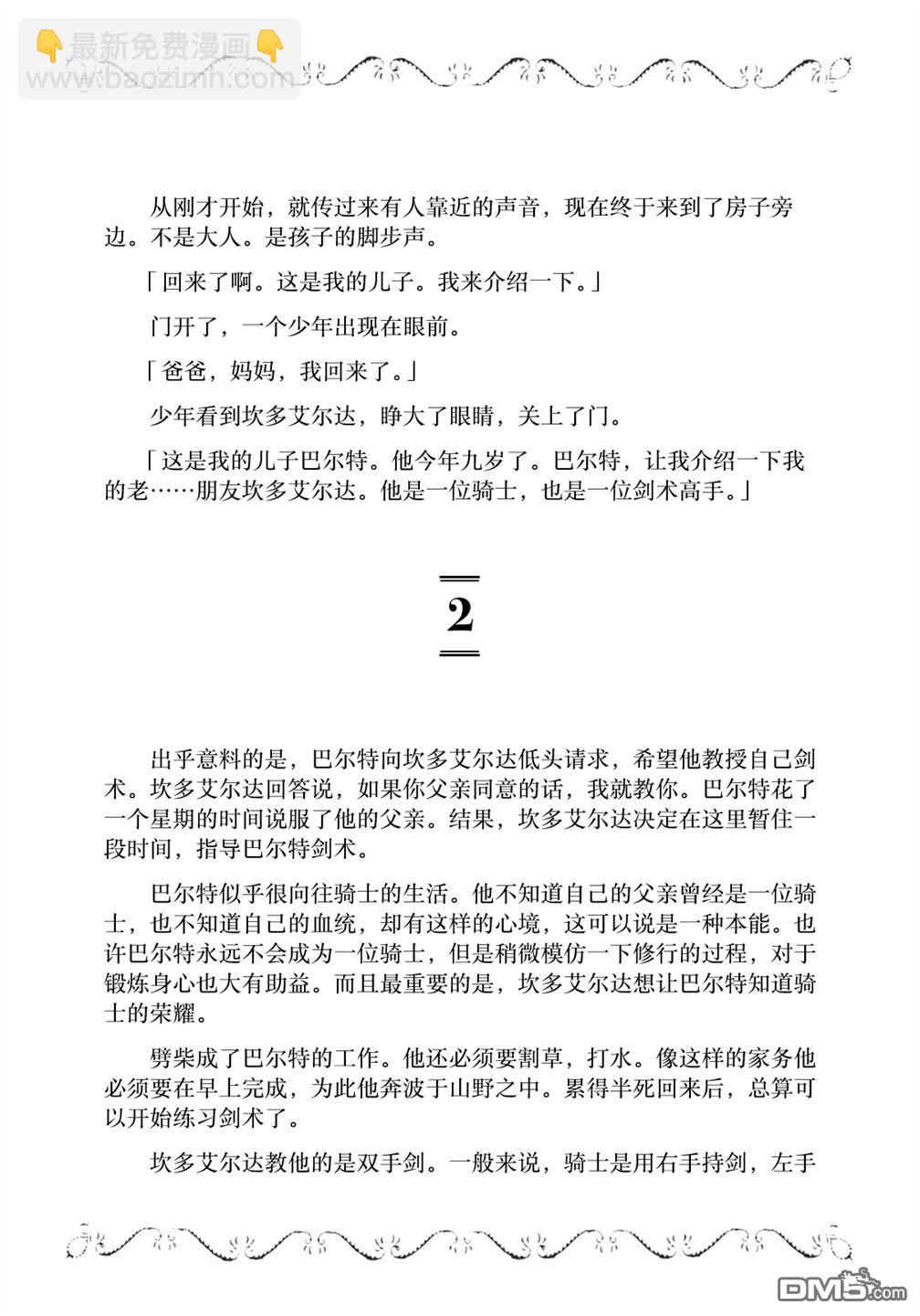 第10卷特典3