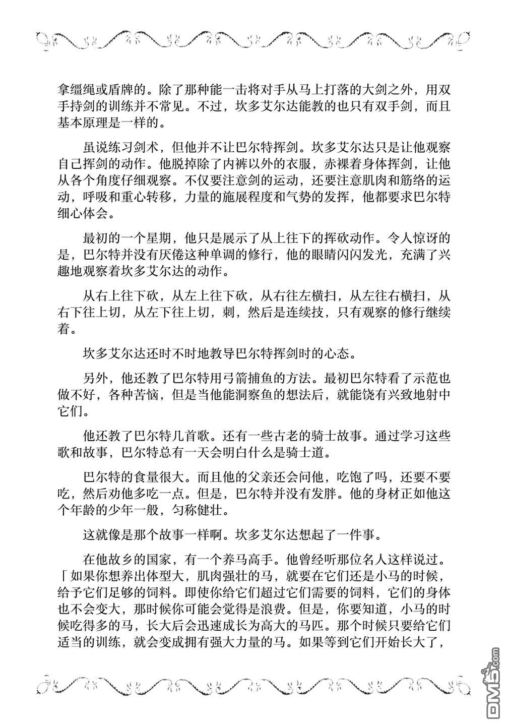 第10卷特典4