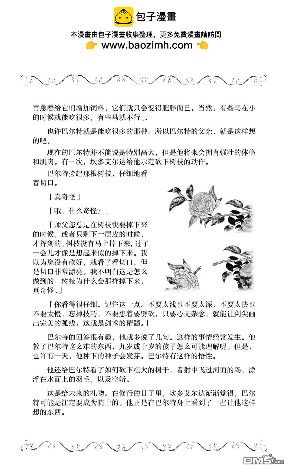 第10卷特典5