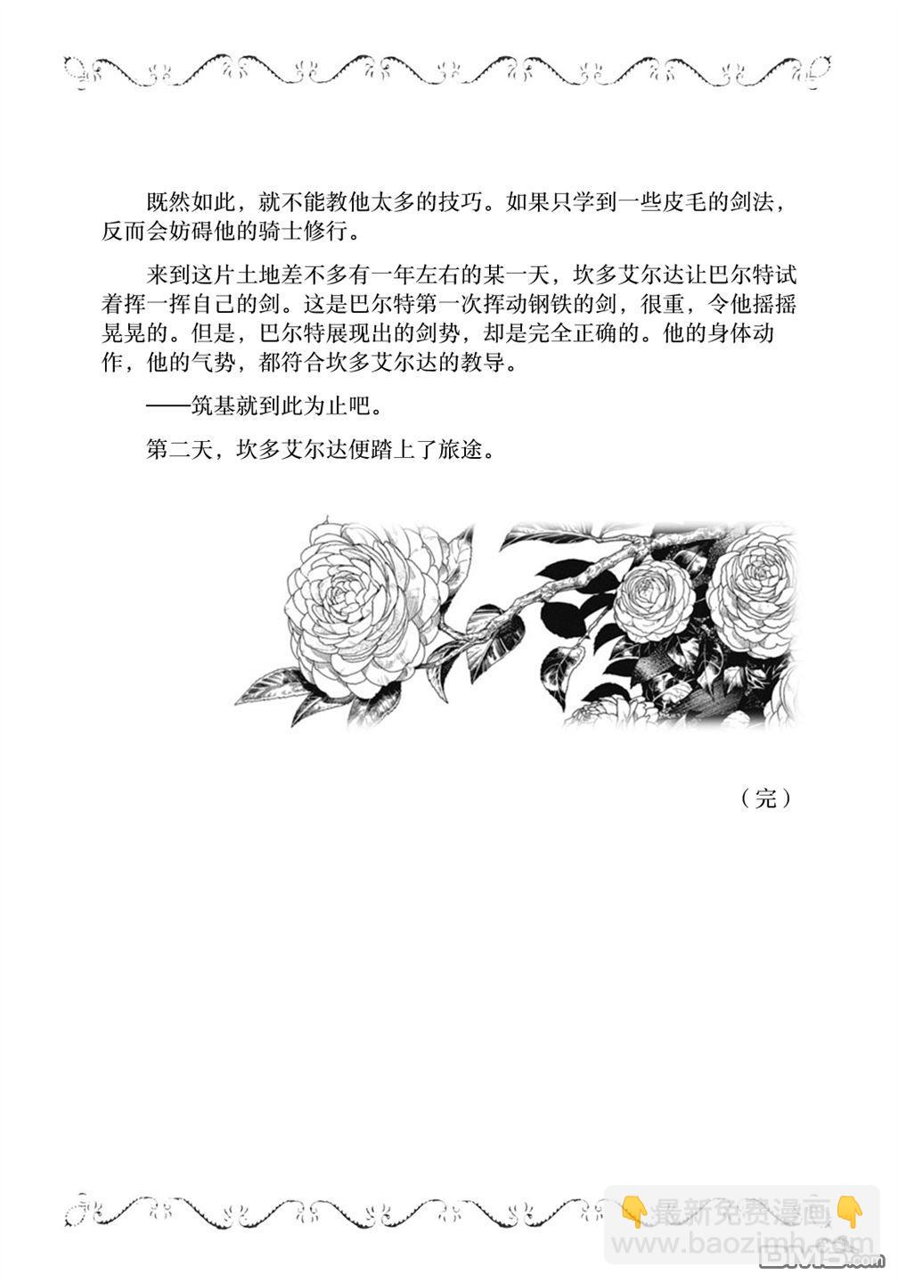 第10卷特典6