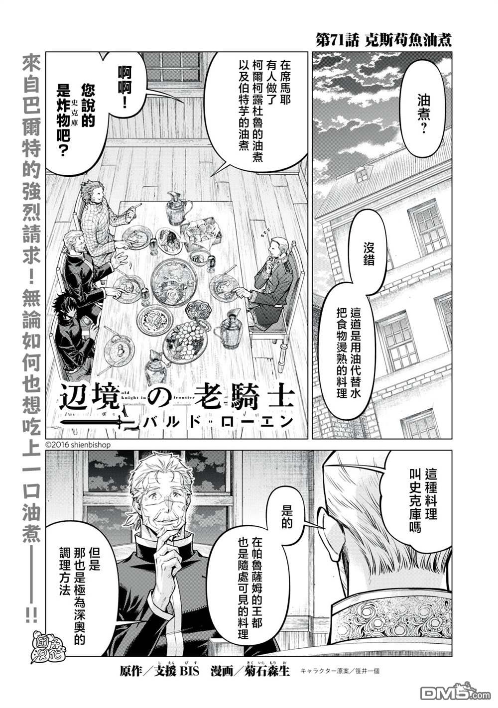 第71话0