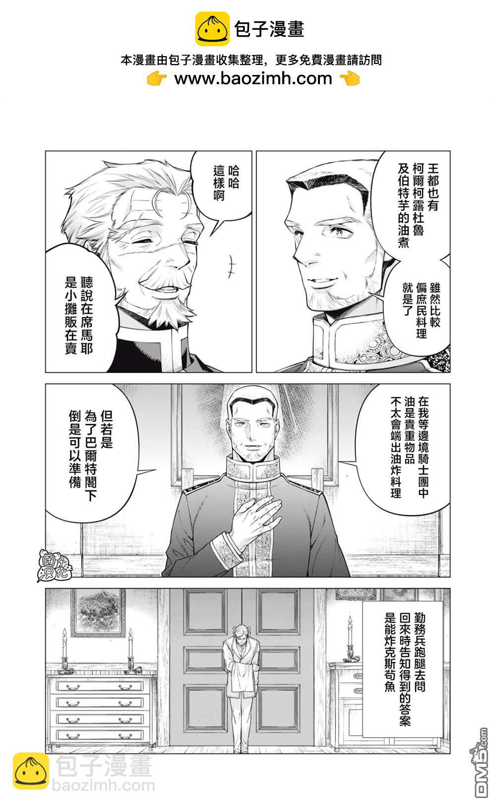 第71话1