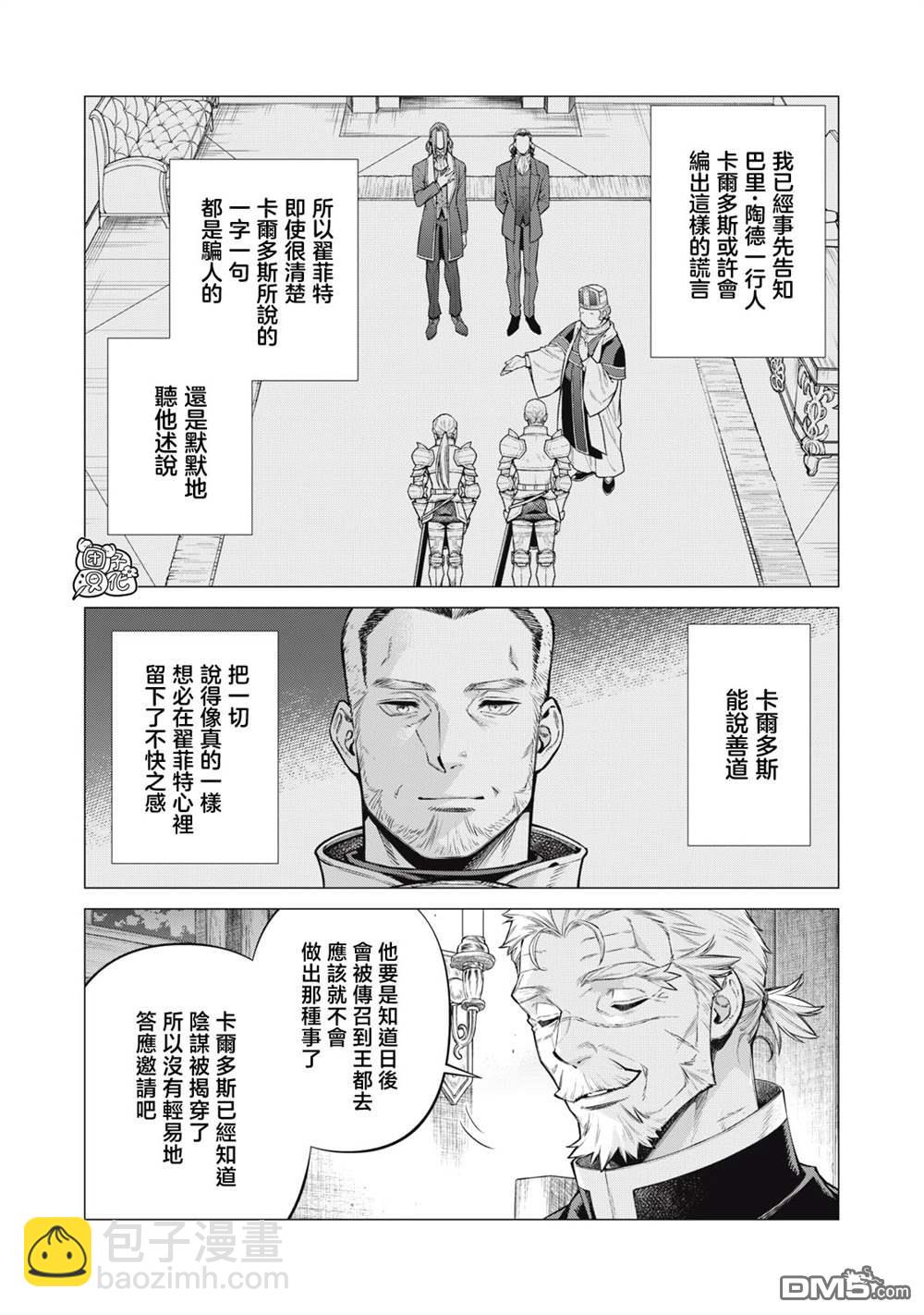 第71话16