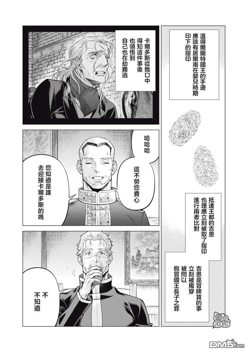 第71话17