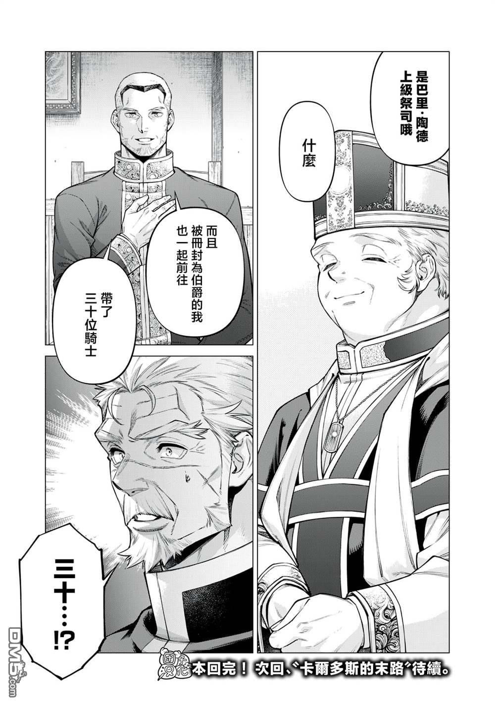 第71话18