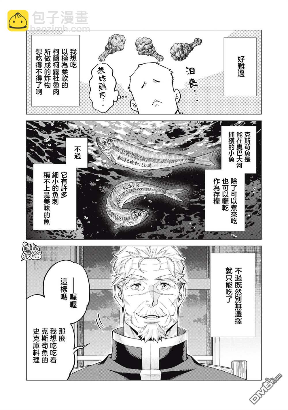 第71话2