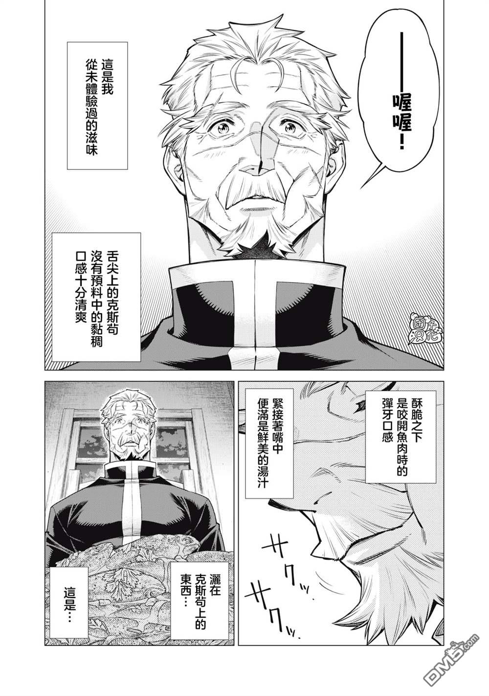 第71话4