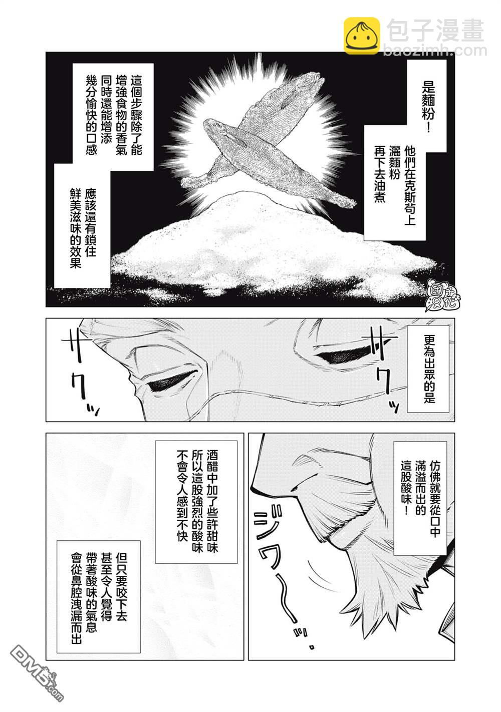 第71话5
