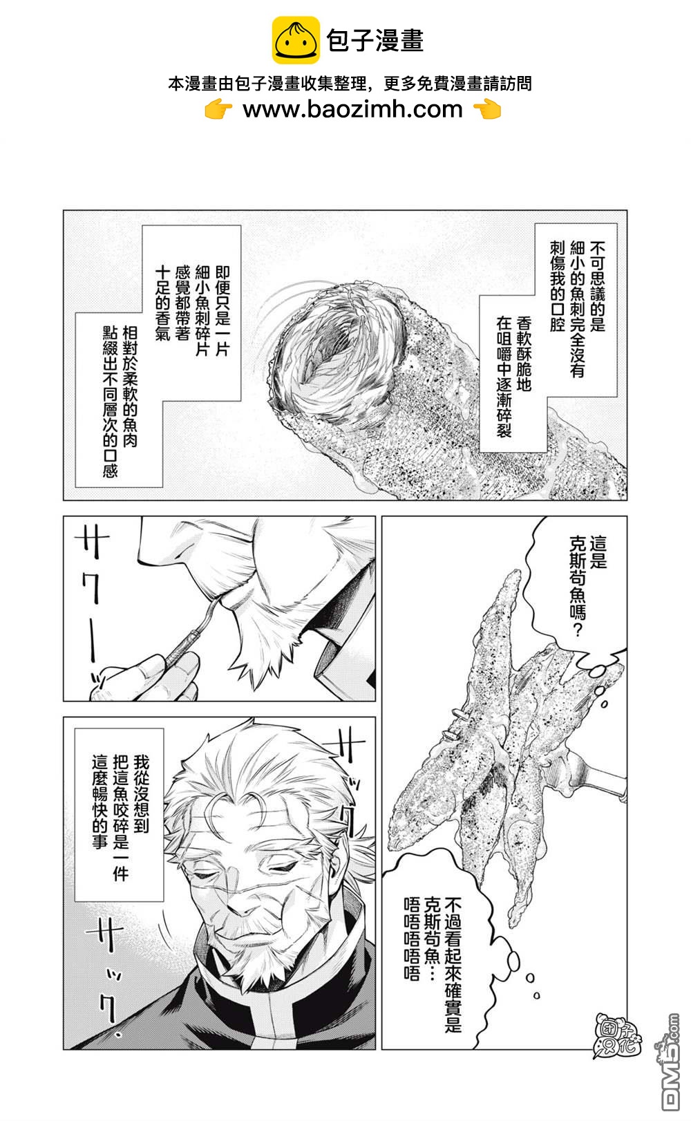 第71话6