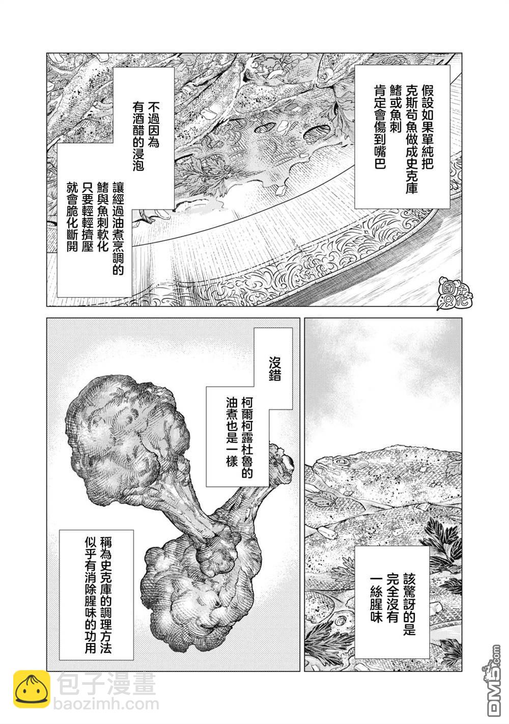 第71话7