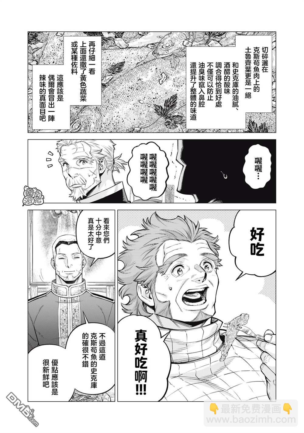 第71话8