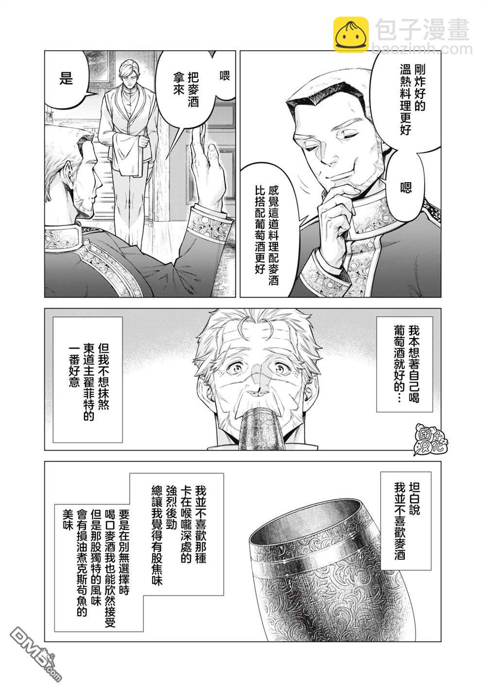 第71话9