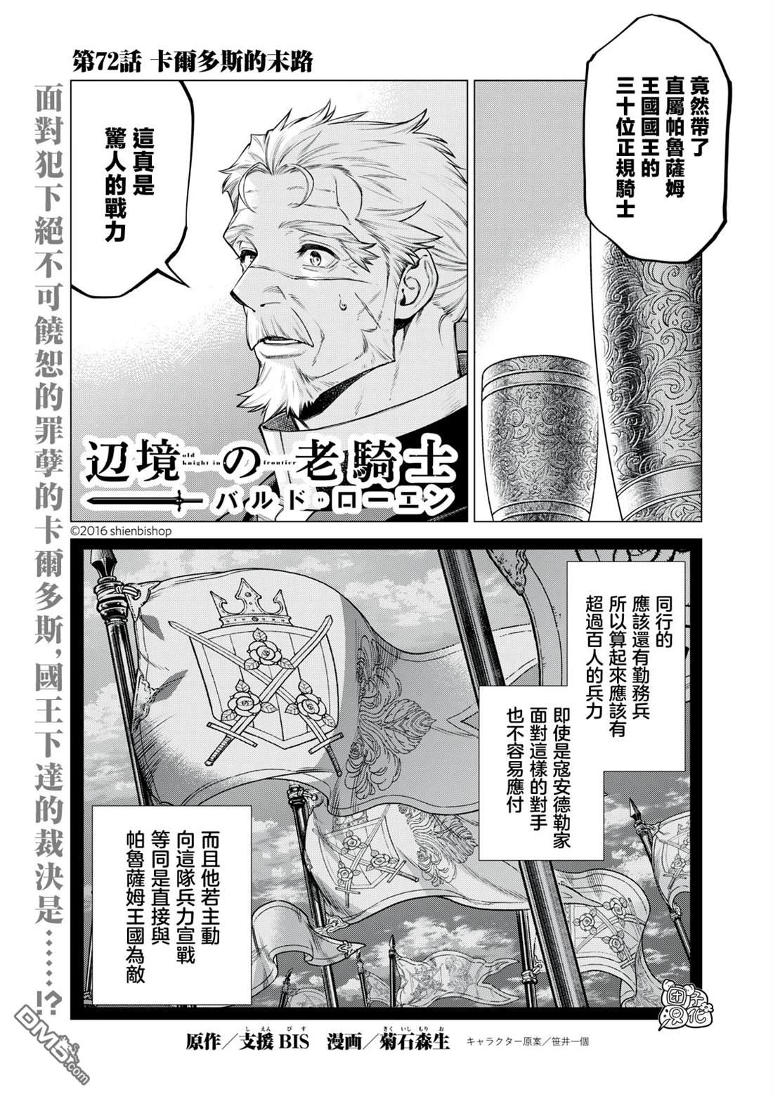 第72话0