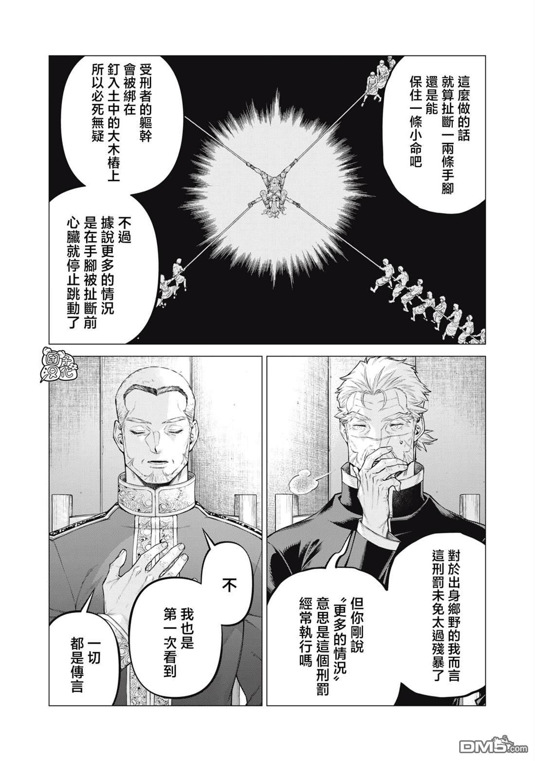 第72话10
