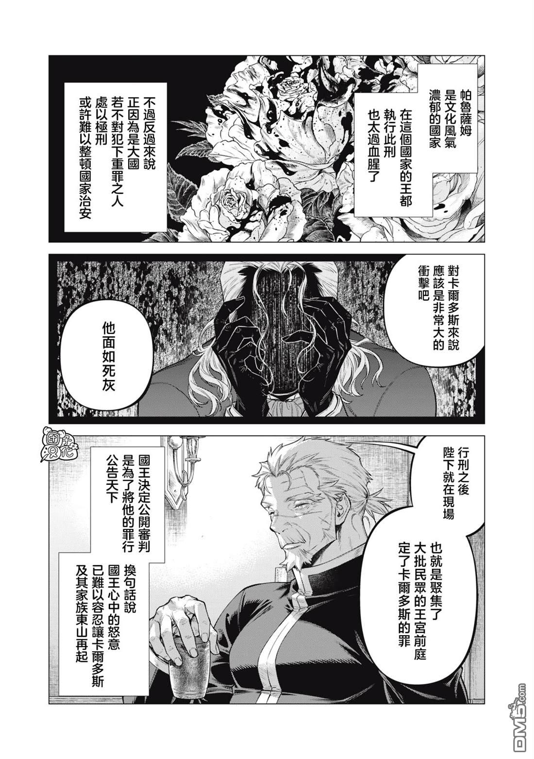 第72话11