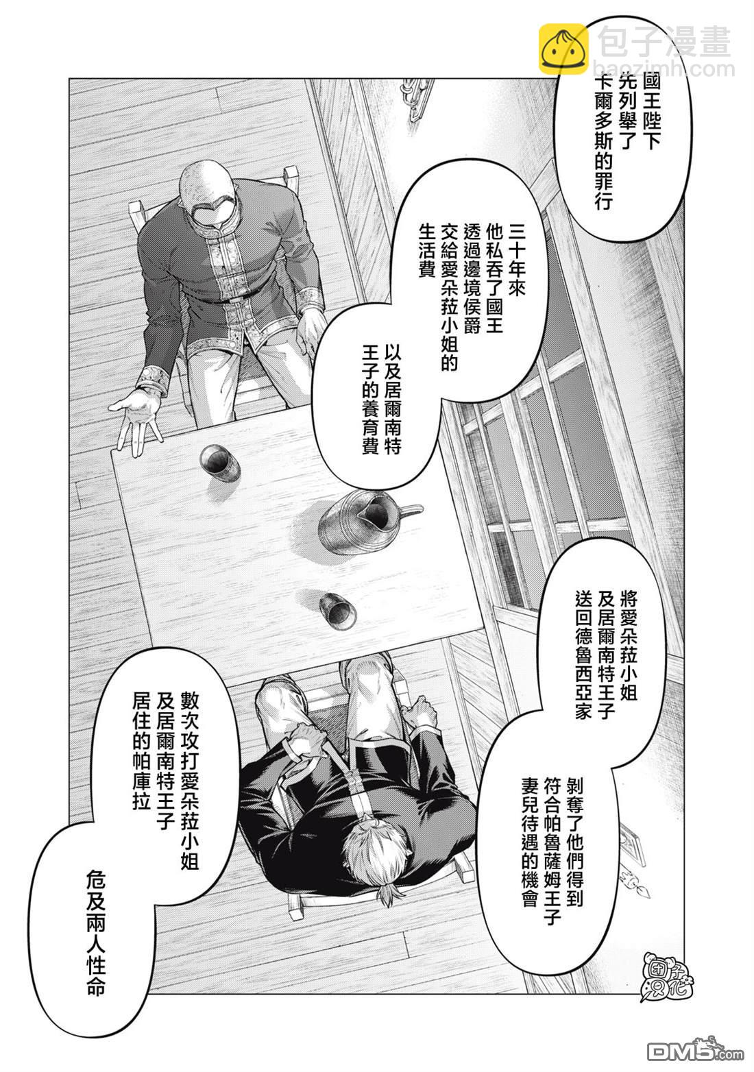第72话12