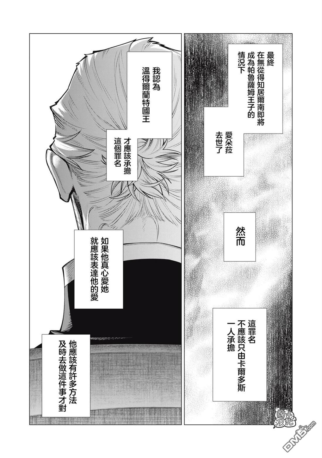 第72话15