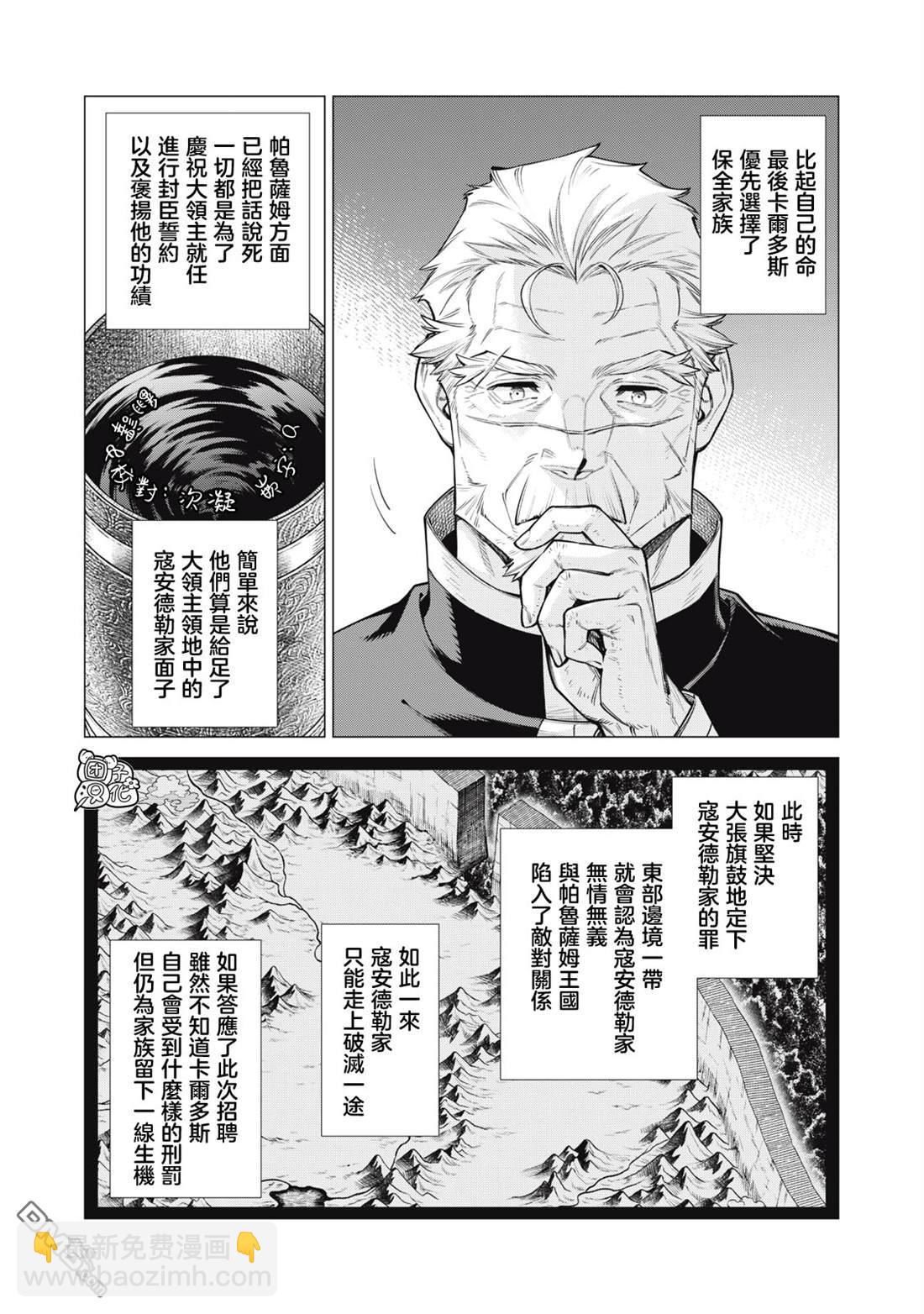 第72话2