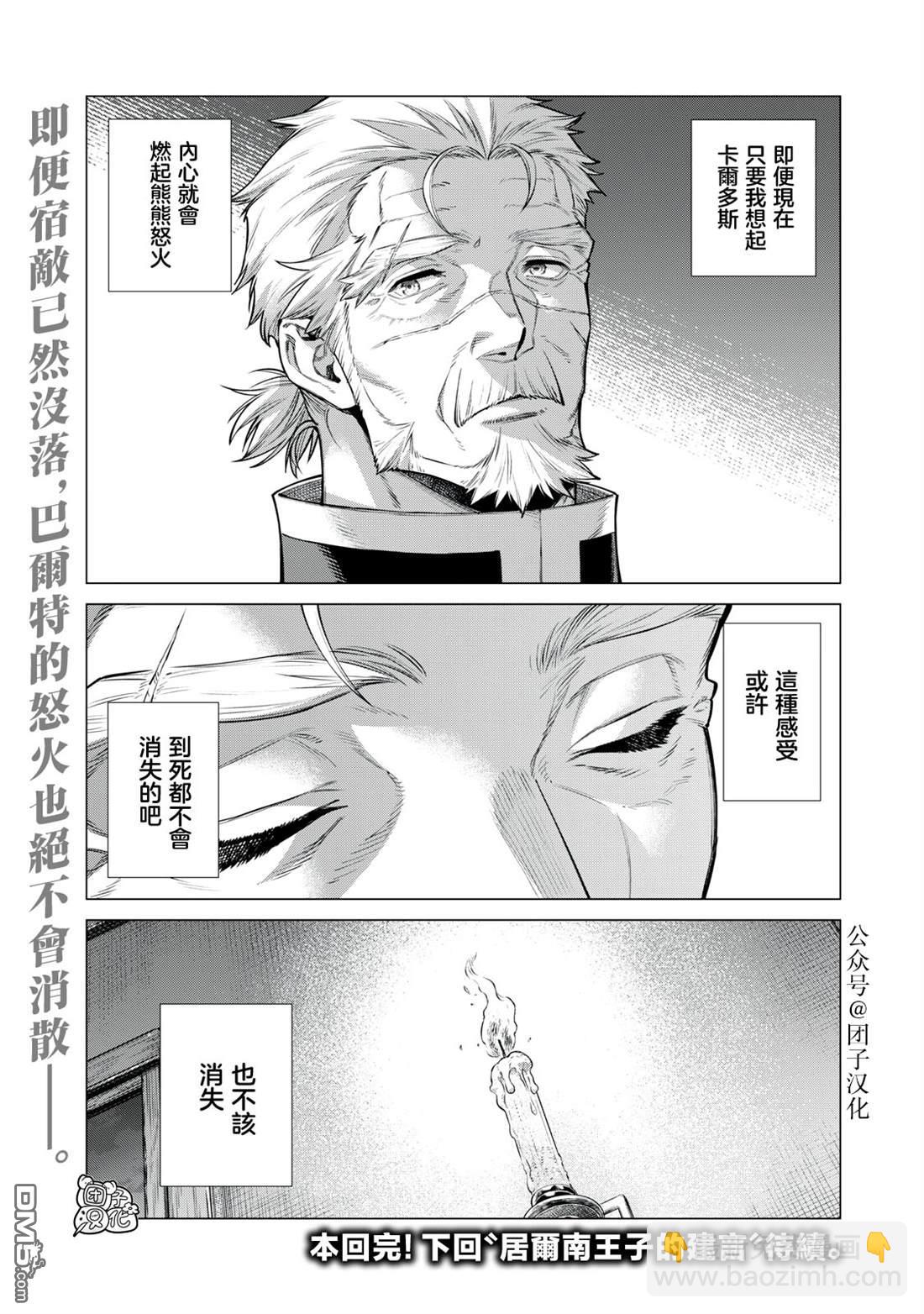 第72话20