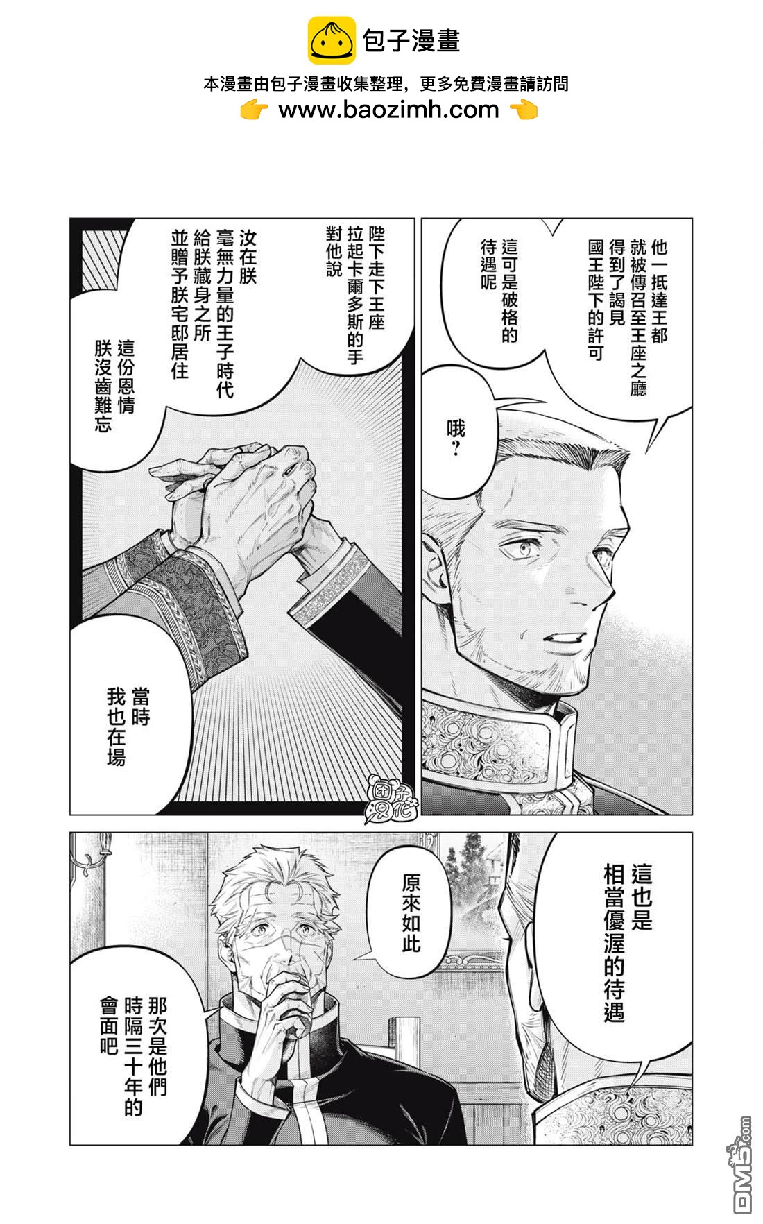第72话3