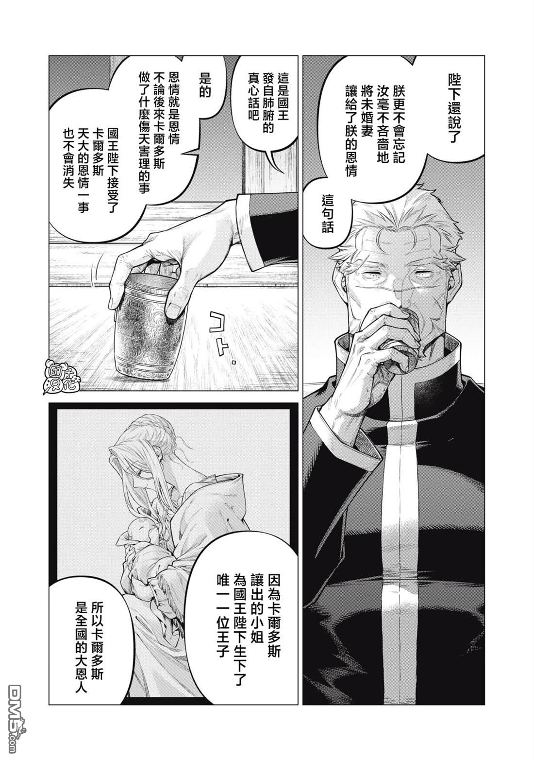 第72话4