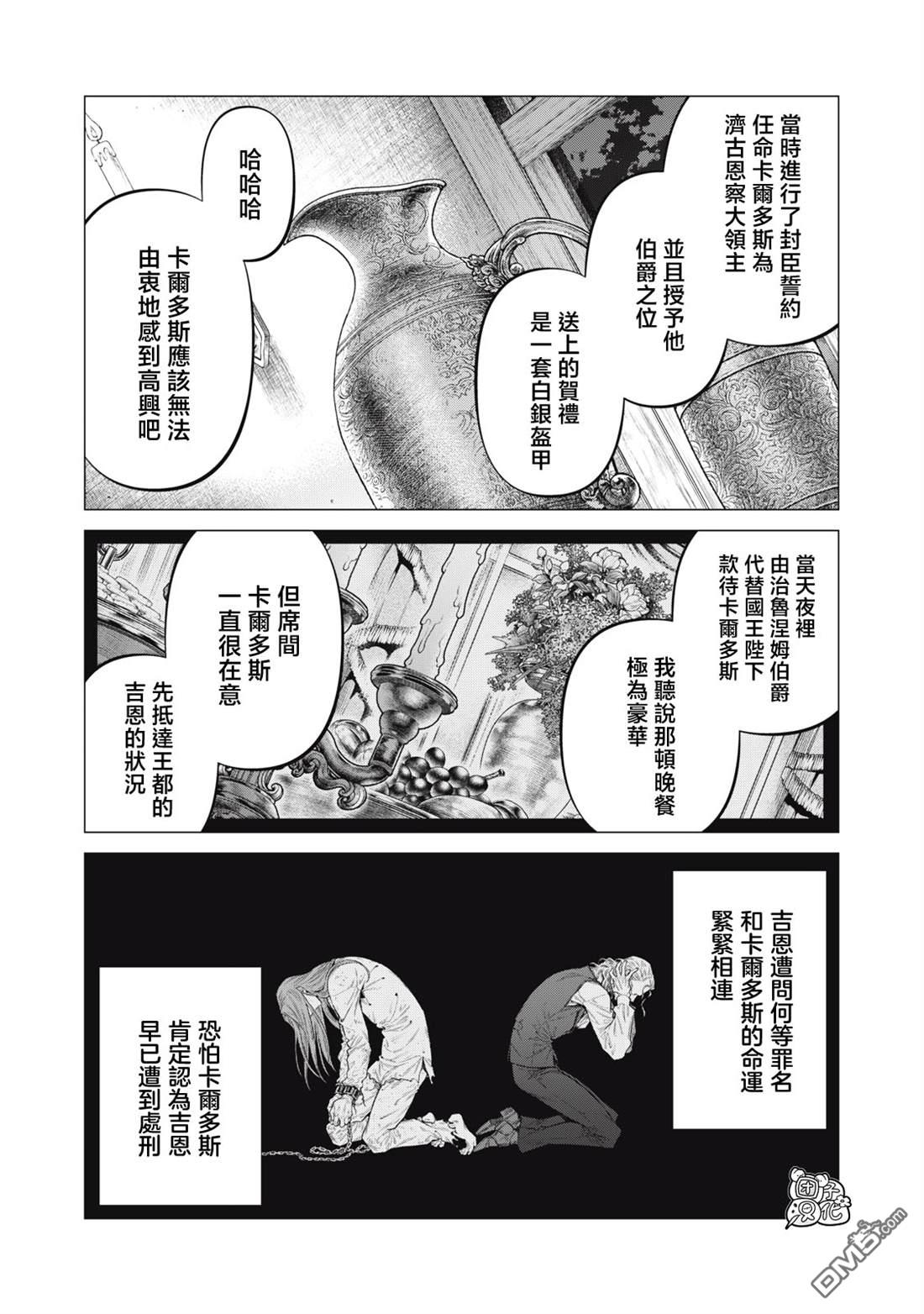 第72话6