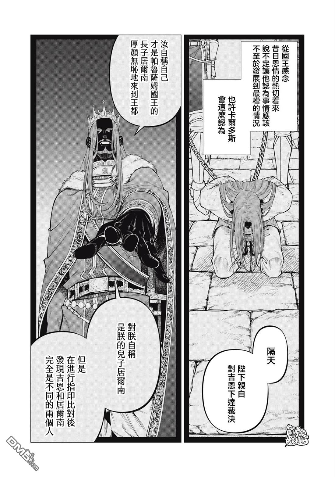 第72话8