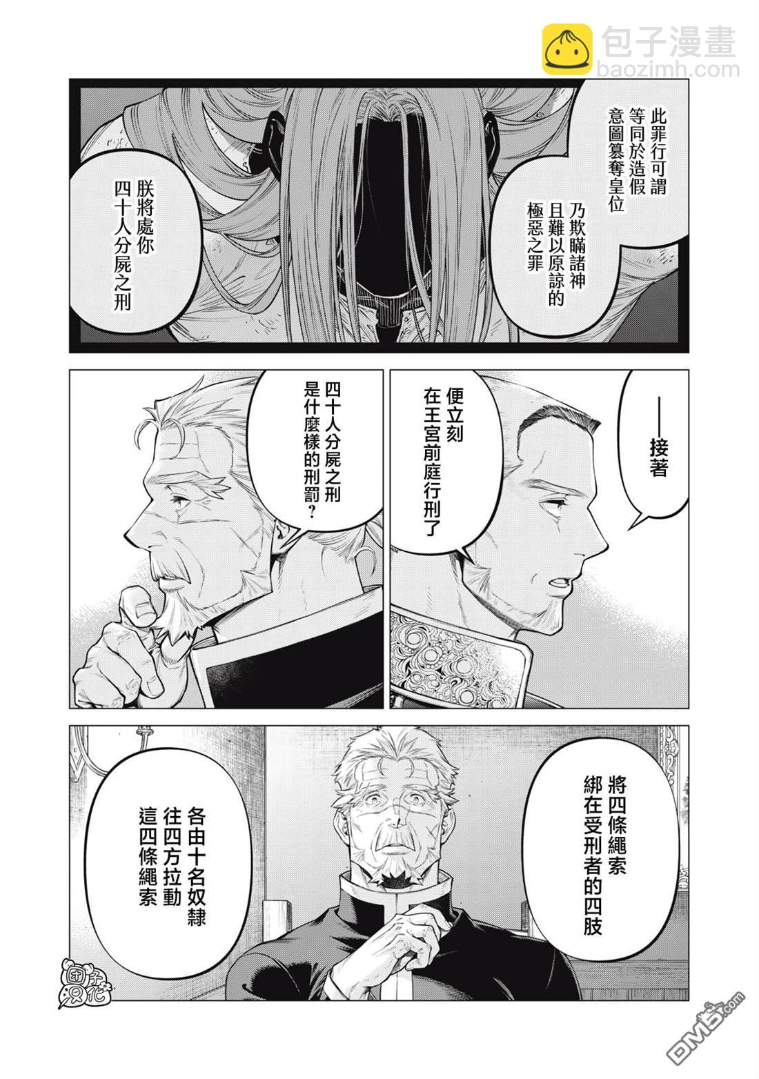 第72话9