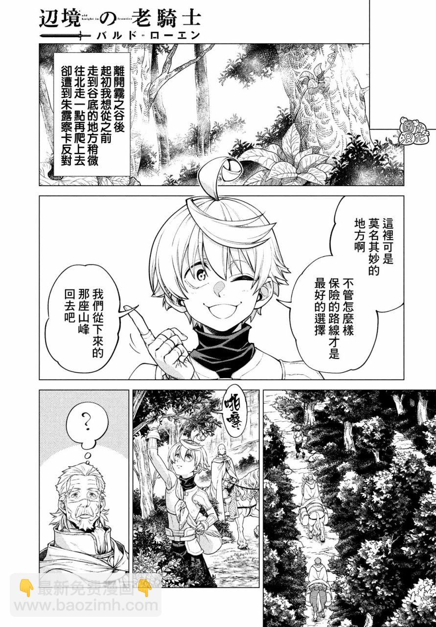 40话2