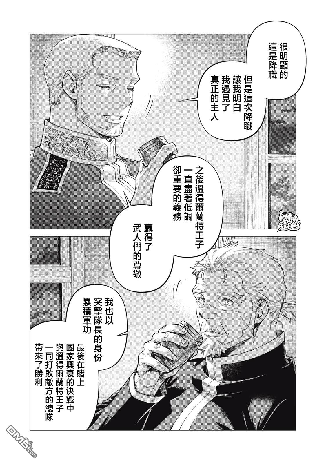 第73话17