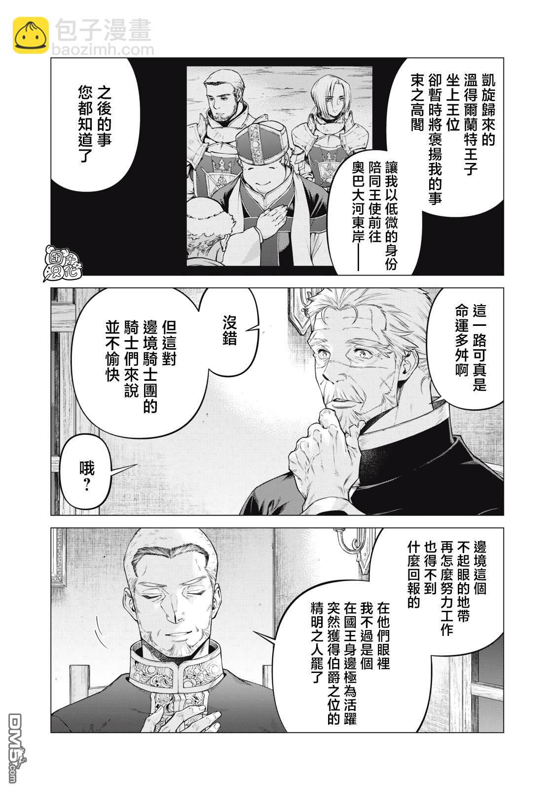 第73话18