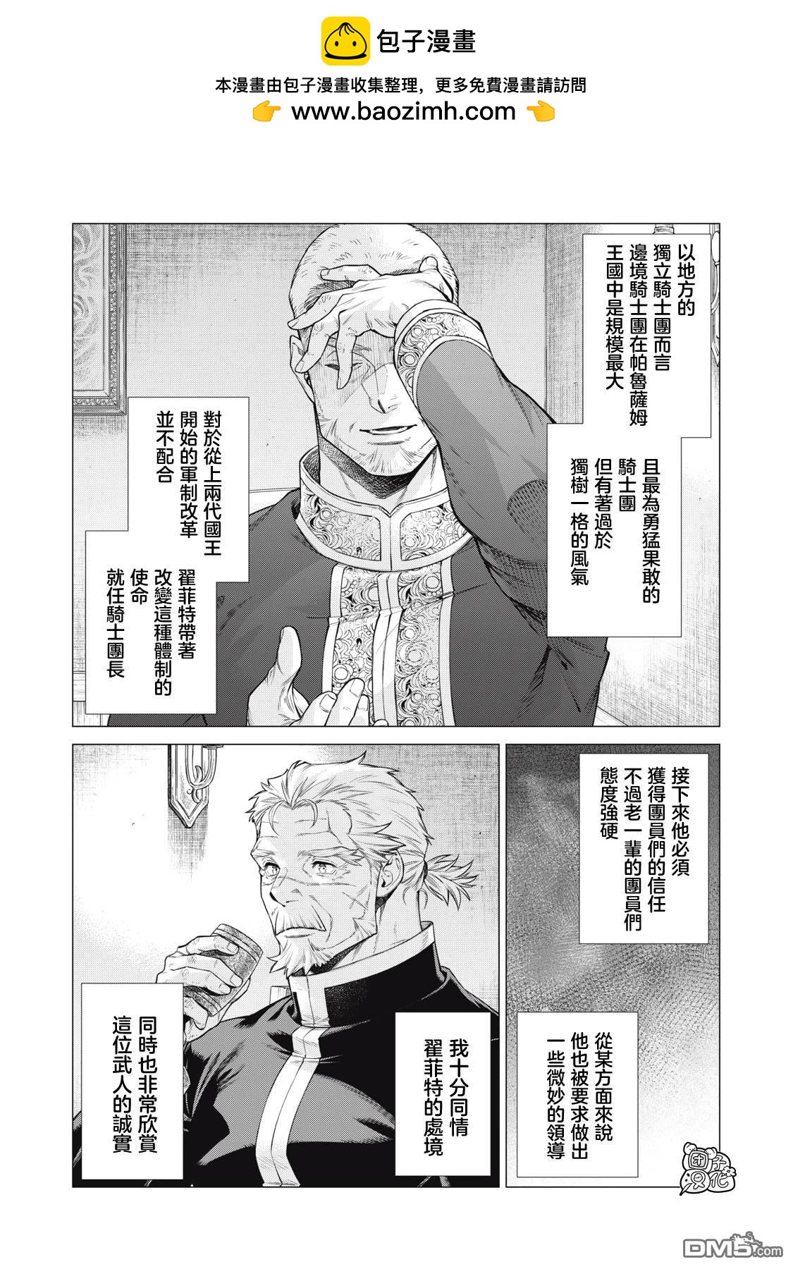 第73话19