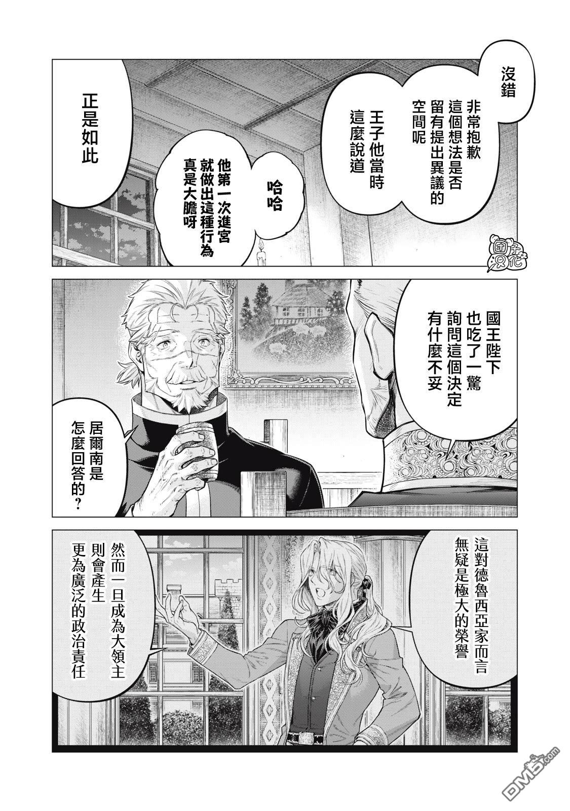 第73话3
